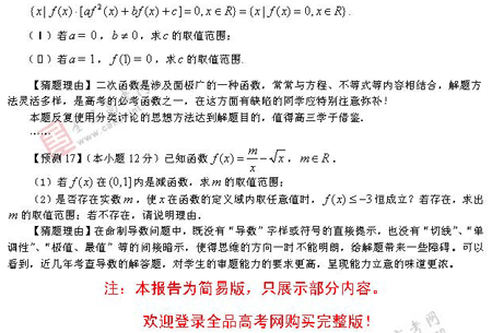 ��ٰ棺��ѧ��(ʮ)