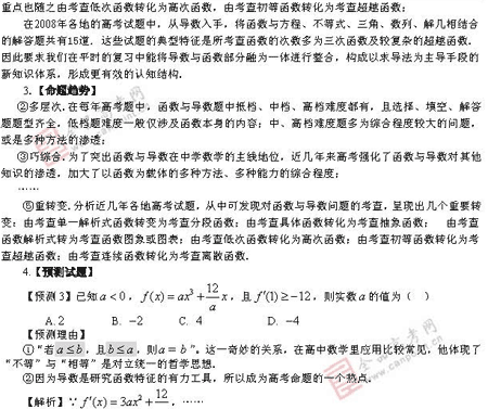 ��ٰ棺��ѧ��(ʮ)