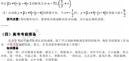 �α�棺��ѧ��(ʮһ)