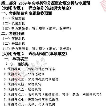 ��ٰ棺Ӣ��(һ)