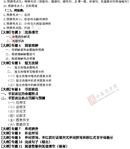 ��ٰ棺Ӣ��(һ)