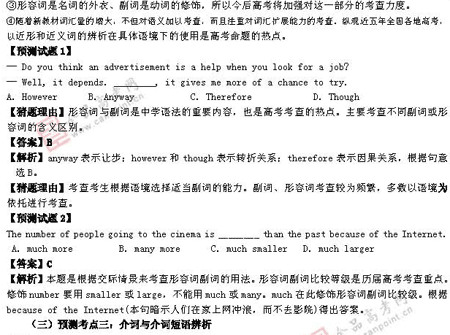 ��ٰ棺Ӣ��(ʮ)