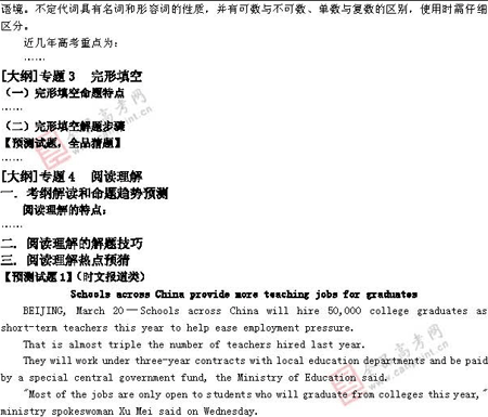 ��ٰ棺Ӣ��(ʮ)