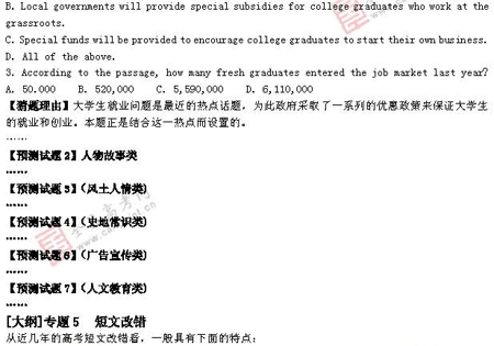 ��ٰ棺Ӣ��(ʮһ)