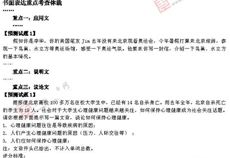 ��ٰ棺Ӣ��(ʮ��)