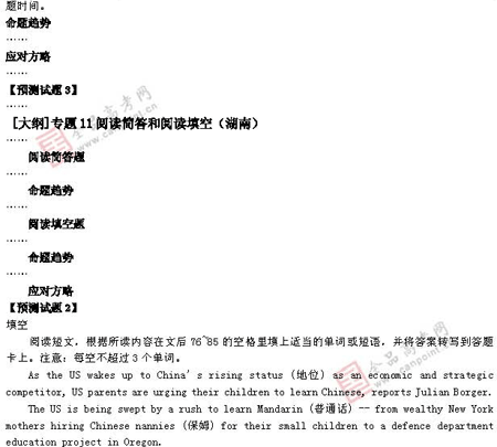 ��ٰ棺Ӣ��(ʮ��)