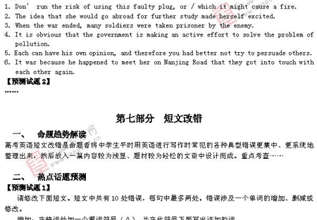 �α�棺Ӣ��(ʮ��)