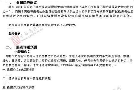 �α�棺Ӣ��(ʮ��)