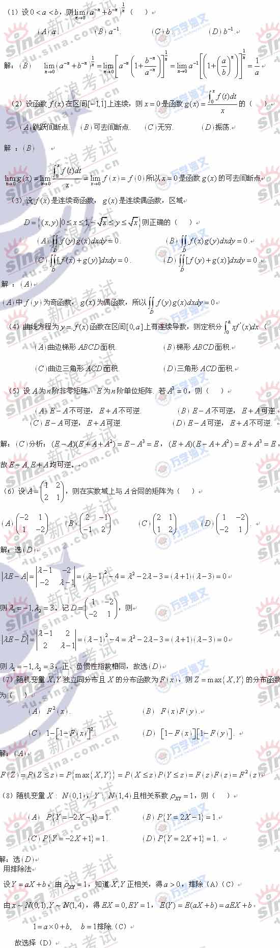 ��ѧ���ģ�2008�꿼����ѧ������ο���