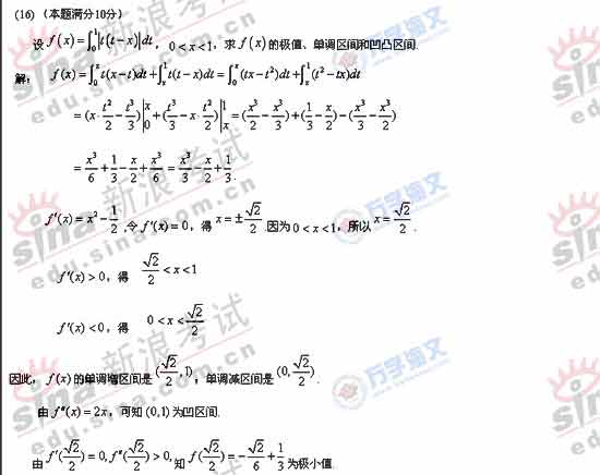 2008�꿼����ѧ������ο���֮��16��