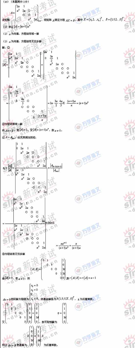 2008�꿼����ѧ������ο���֮��20��