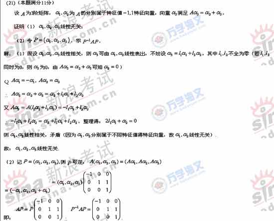 2008�꿼����ѧ������ο���֮��21��