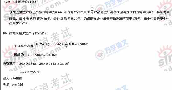 2008�꿼����ѧ������ο���֮��23��