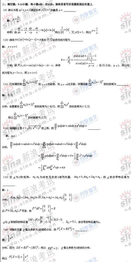 2008�꿼����ѧһ����ο���֮�����