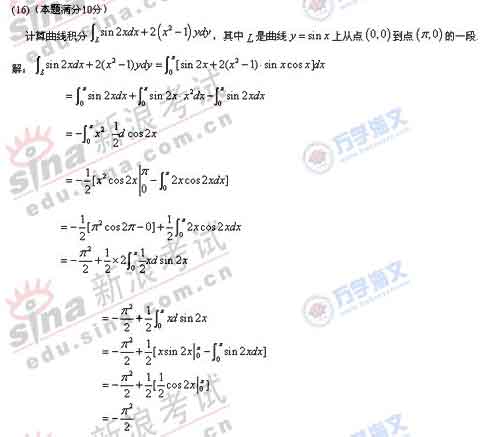 2008�꿼����ѧһ����ο���֮��16��