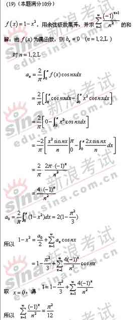 2008�꿼����ѧһ����ο���֮��19��