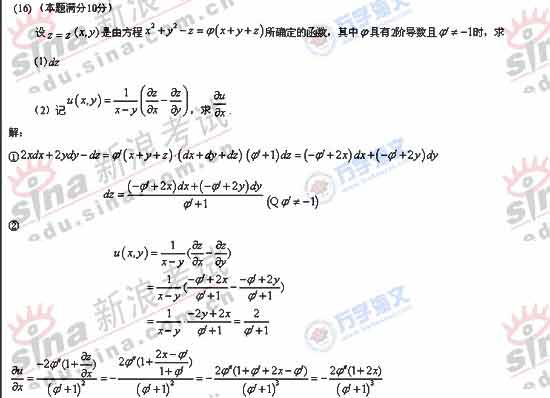 2008�꿼����ѧ������ο���֮��16��