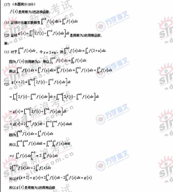 2008�꿼����ѧ������ο���֮��17��