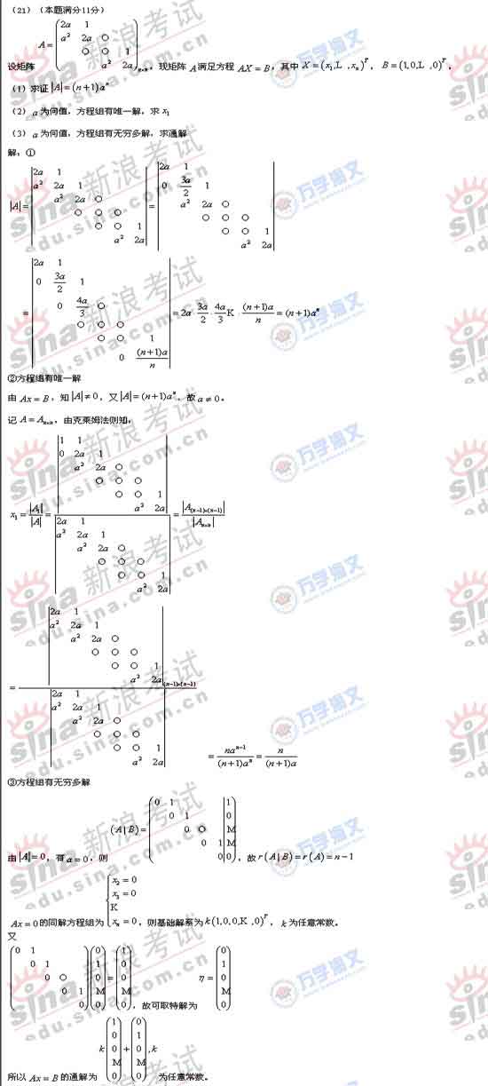 2008�꿼����ѧһ����ο���֮��21��