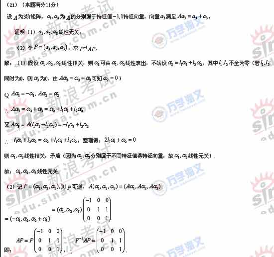 2008�꿼����ѧ������ο���֮��21��