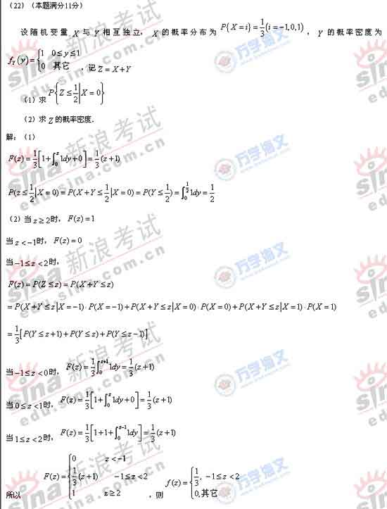 2008�꿼����ѧһ����ο���֮��22��