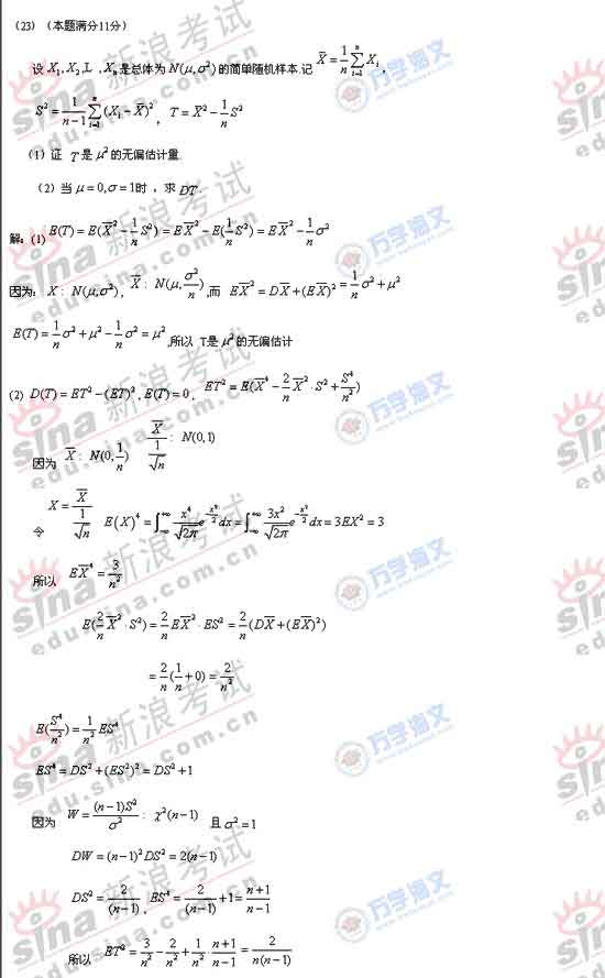 2008�꿼����ѧһ����ο���֮��23��