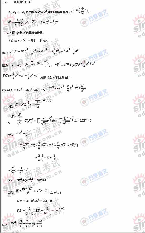 2008�꿼����ѧ������ο���֮��23��