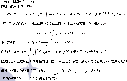 2008�꿼����ѧ������ο���֮��21��