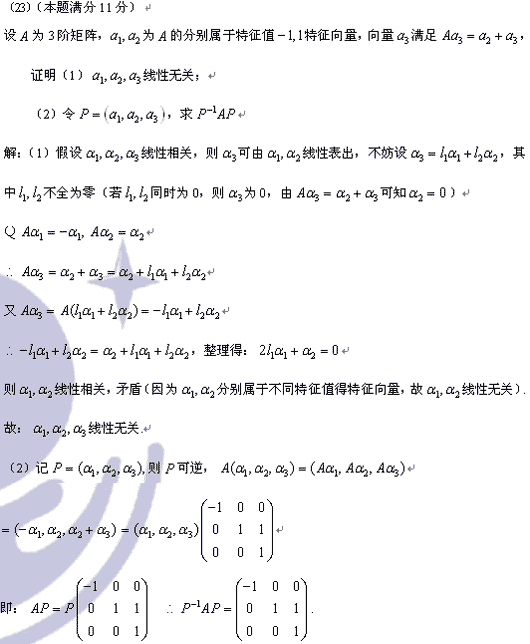 2008�꿼����ѧ������ο���֮��23��