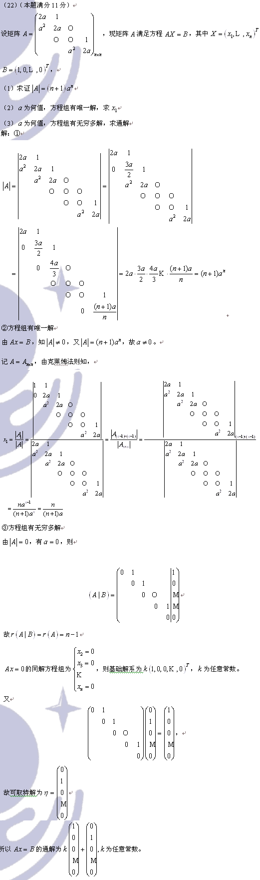 2008�꿼����ѧ������ο���֮��22��