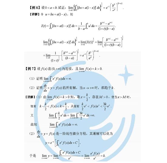 2009�꿼����ѧ��ǰȨ���ۺ�Ԥ����(3)