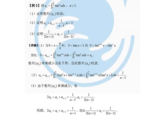 2009�꿼����ѧ��ǰȨ���ۺ�Ԥ����(2)