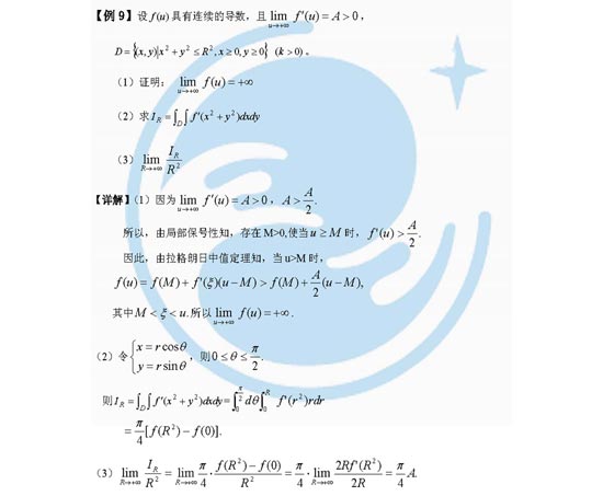 2009�꿼����ѧ��ǰȨ���ۺ�Ԥ����(5)