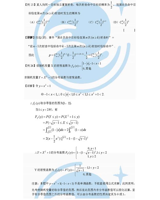 2009�꿼����ѧ��ǰȨ���ۺ�Ԥ����(16)