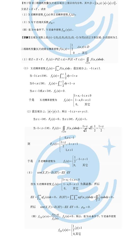 2009�꿼����ѧ��ǰȨ���ۺ�Ԥ����(17)