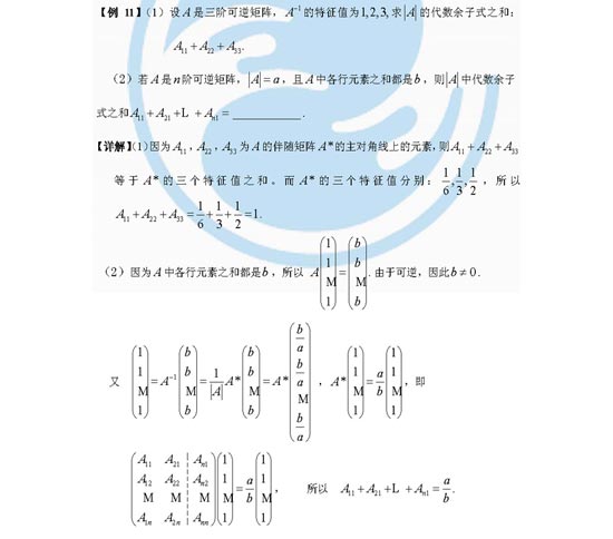 2009�꿼����ѧ��ǰȨ���ۺ�Ԥ����(7)