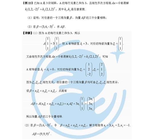 2009�꿼����ѧ��ǰȨ���ۺ�Ԥ����(14)