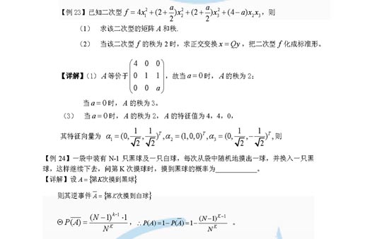 2009�꿼����ѧ��ǰȨ���ۺ�Ԥ����(15)