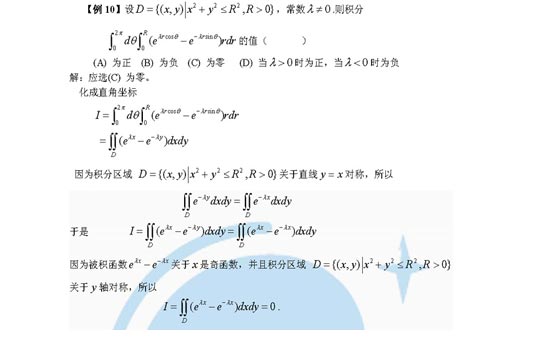 2009�꿼����ѧ��ǰȨ���ۺ�Ԥ����(6)