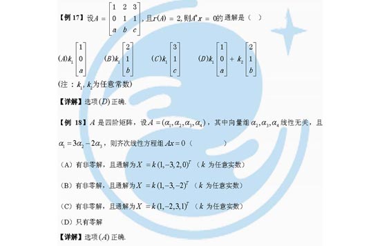 2009�꿼����ѧ��ǰȨ���ۺ�Ԥ����(11)