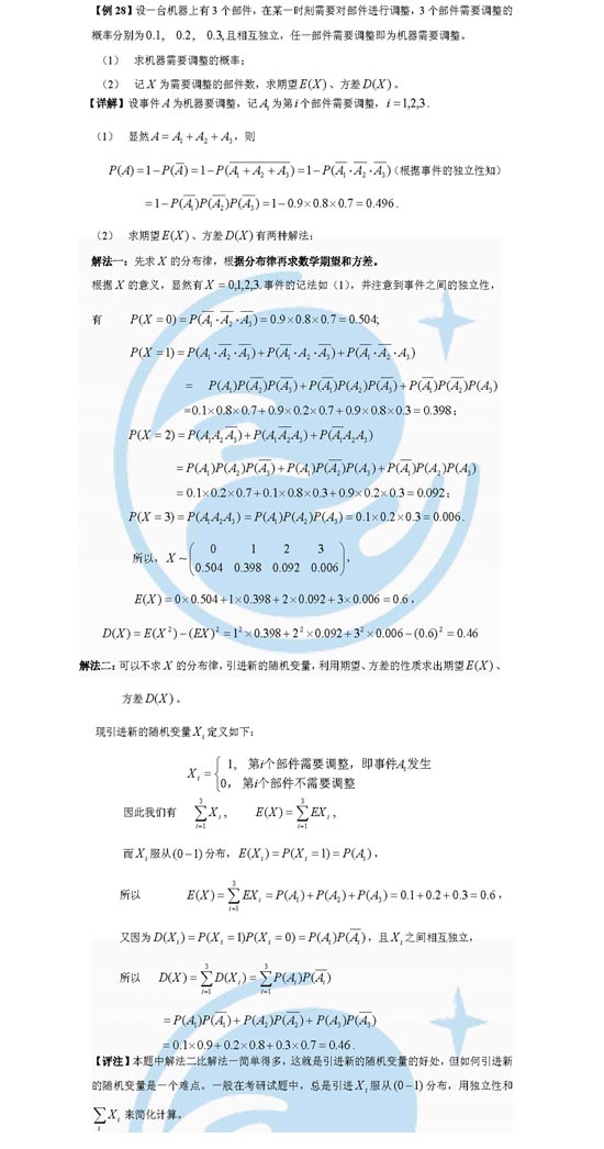 2009�꿼����ѧ��ǰȨ���ۺ�Ԥ����(18)