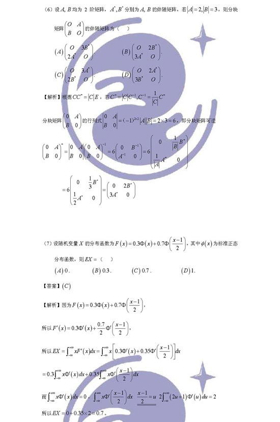 ��ѧ���ģ�2009�꿼����ѧ���������ѧһ(2)