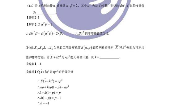 ��ѧ���ģ�2009�꿼����ѧ���������ѧһ(4)