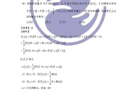 ��ѧ���ģ�2009�꿼����ѧ���������ѧһ(3)