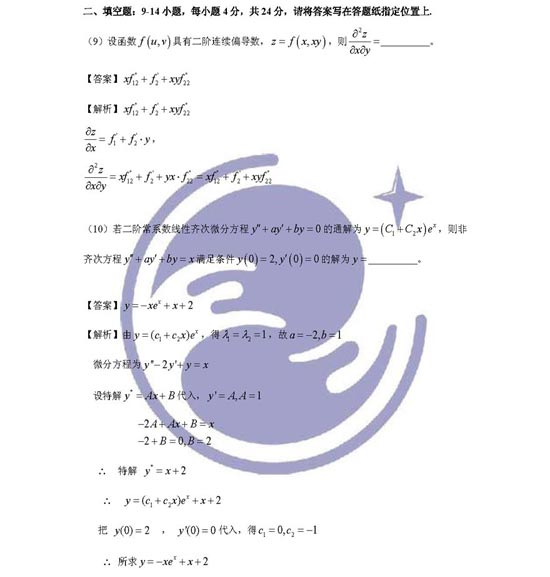 ��ѧ���ģ�2009�꿼����ѧ���������ѧһ(3)