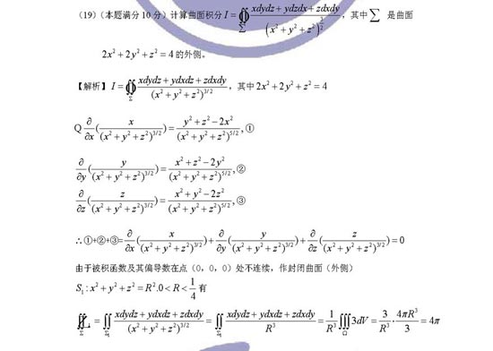 ��ѧ���ģ�2009�꿼����ѧ���������ѧһ(6)