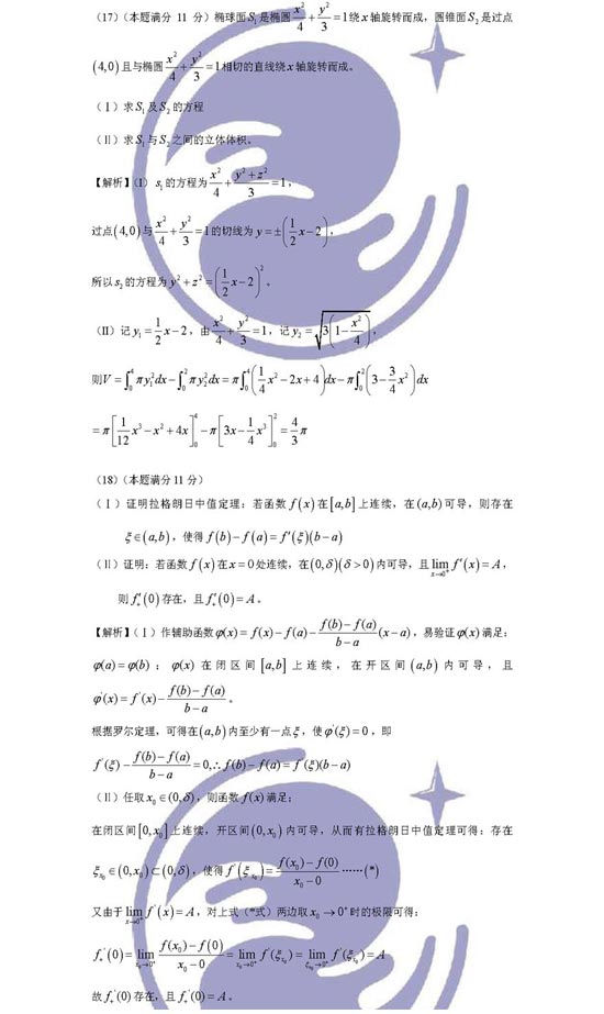 ��ѧ���ģ�2009�꿼����ѧ���������ѧһ(5)