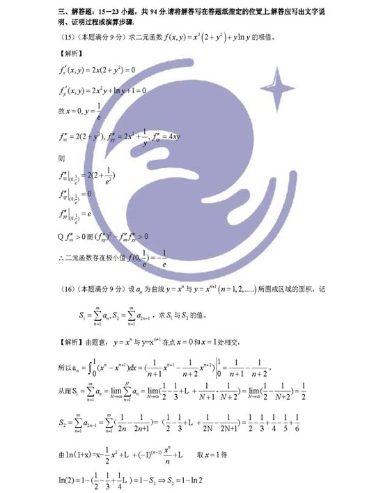 ��ѧ���ģ�2009�꿼����ѧ���������ѧһ(4)