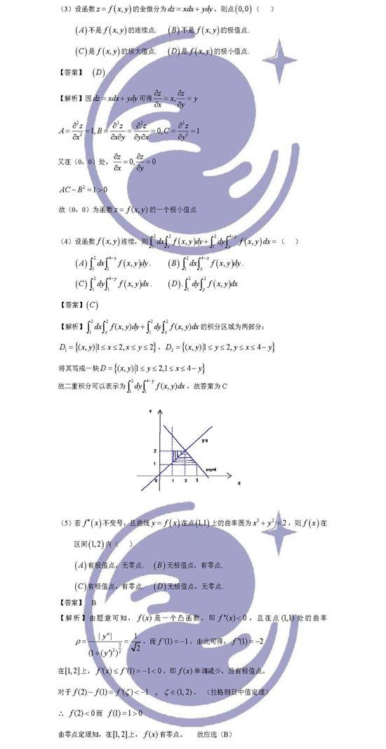 ��ѧ���ģ�2009�꿼����ѧ���������ѧ��(2)