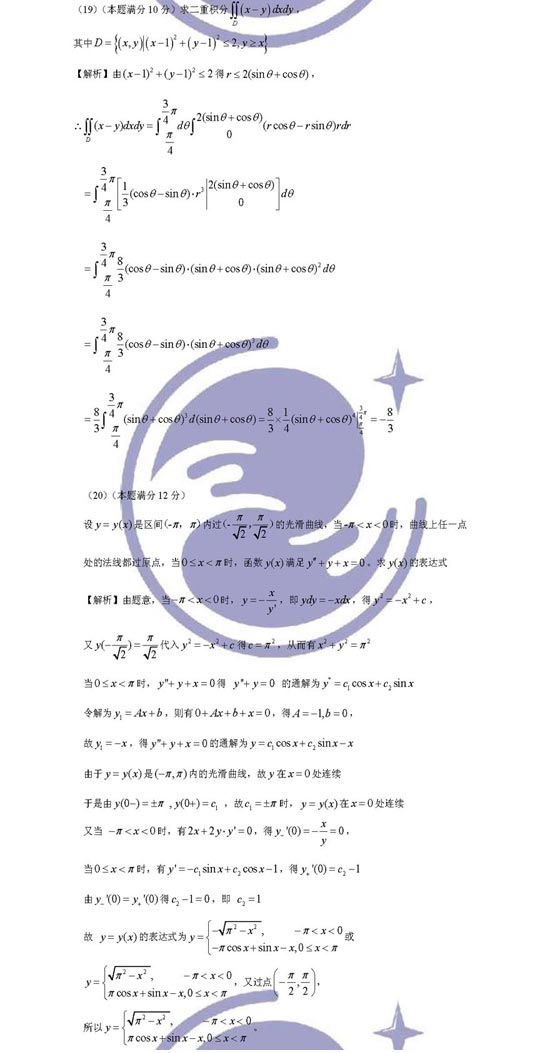 ��ѧ���ģ�2009�꿼����ѧ���������ѧ��(7)